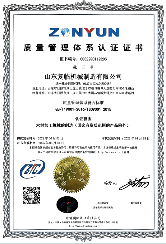 ISO质量体系认证